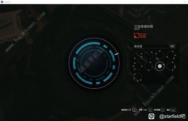 星空STARFIELD专家级开锁攻略 专家级锁怎么开图片7