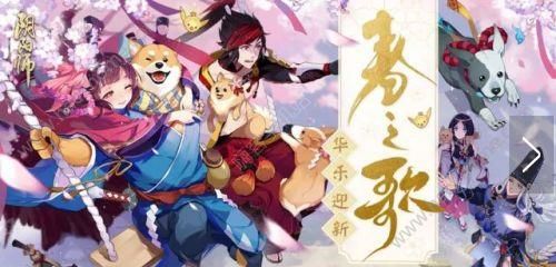 阴阳师2018年情人节活动大全 2月14日情人节活动内容一览图片1