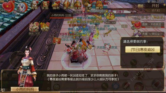 御剑情缘寒夜追凶攻略 除暴安良称号获取及通关打法详解图片1