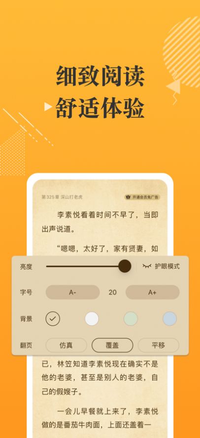 摸鱼书院app最新版 v1.0.0