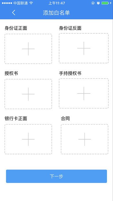 快收易app下载手机版 v2.1.0