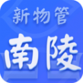 南陵新物管app官方版下载 v1.3.0