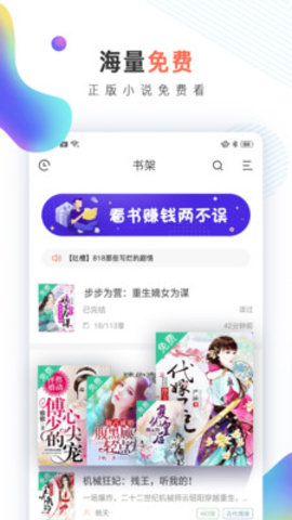 宜搜小说快读版app软件下载 v3.16.1