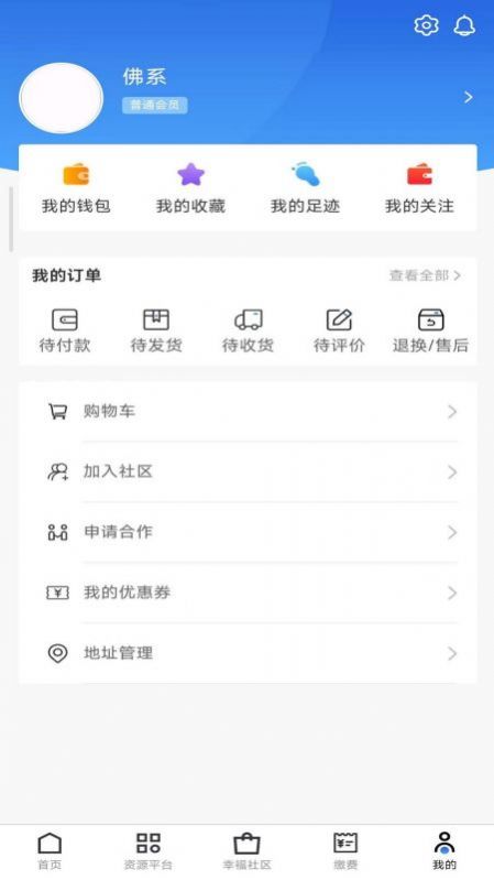 广众工友建筑管理平台app官方下载 v1.2.3