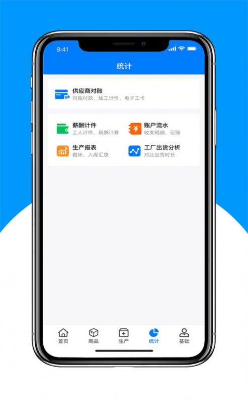 秦丝生产供应链管理app手机版 v5.18.8