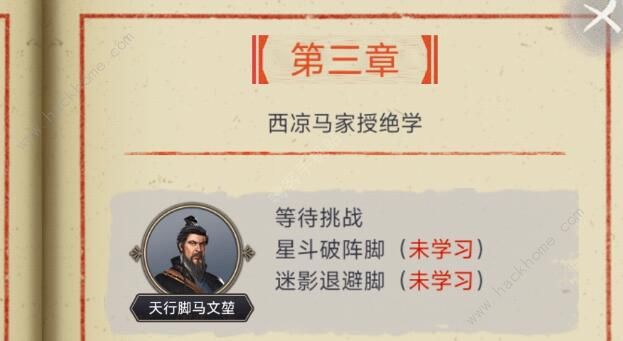 这就是江湖藏品阁一楼各层木板需要多少 藏品阁一楼各层木板所需详解图片2