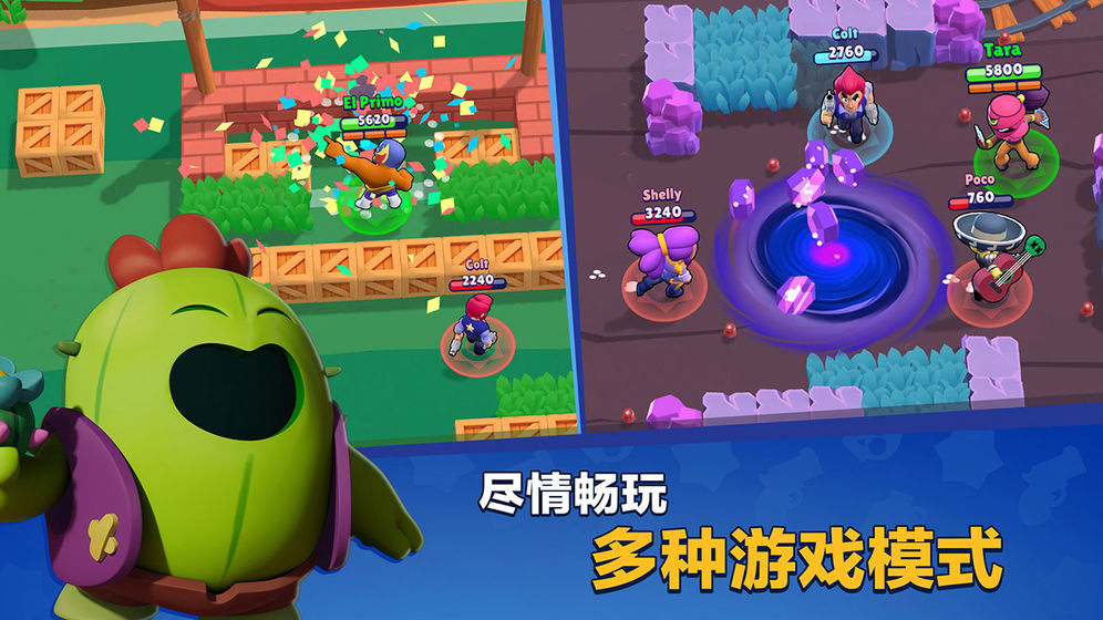 荒野乱斗游戏官方安卓版（Brawl Stars） v49.204