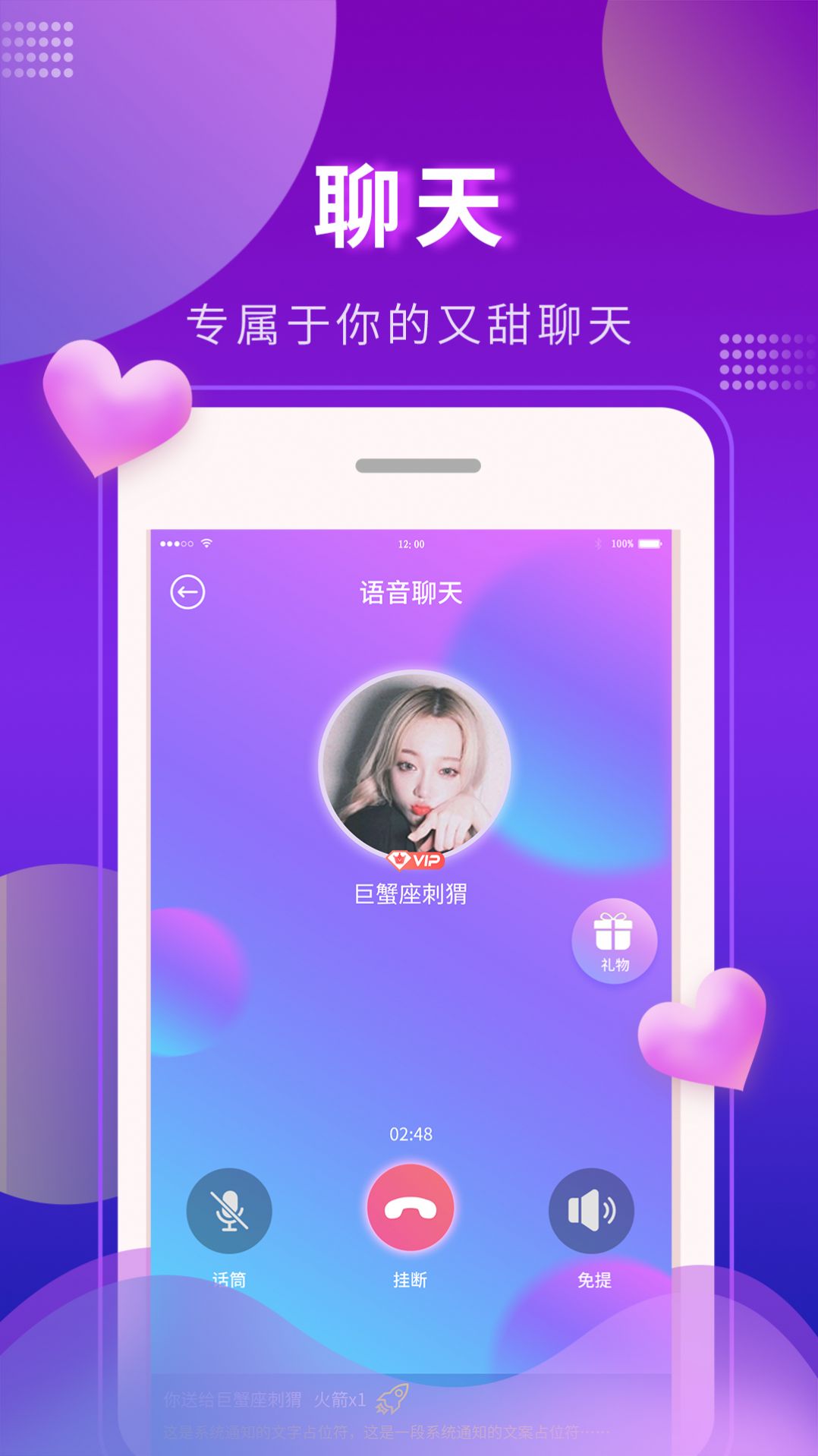 又甜交友app官方版图片1