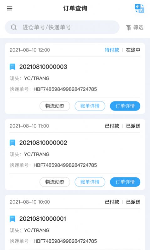 汇百方物流app官方下载 v1.0.6