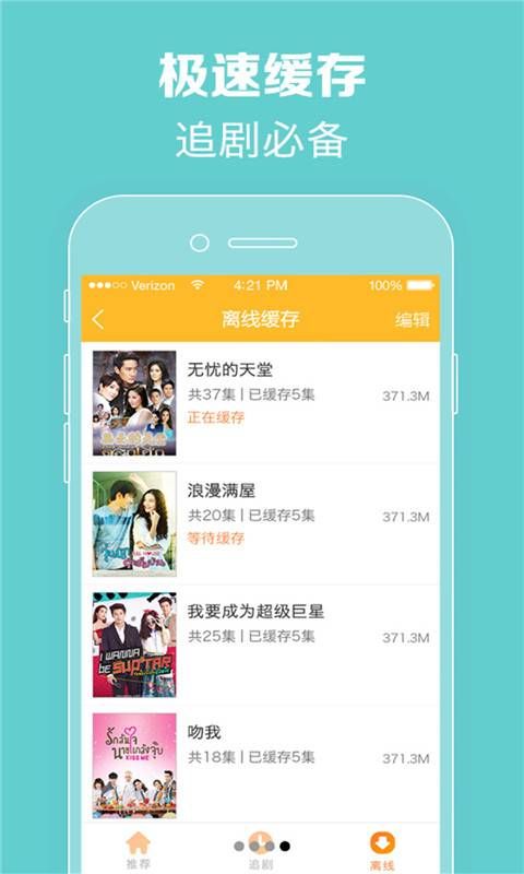 泰剧播放器软件app官方手机版下载 v1.1.1