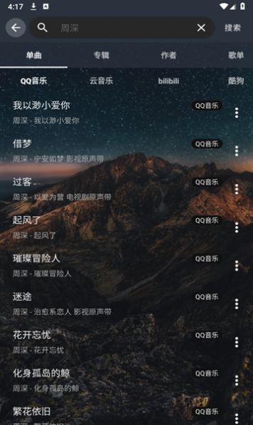 速悦音乐下载安装最新版 v2.0.2