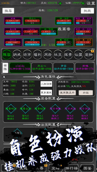 修真录元宝最新安卓版 v0.0.1