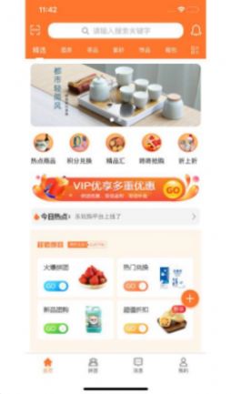 乐玩购app官方版 v1.5