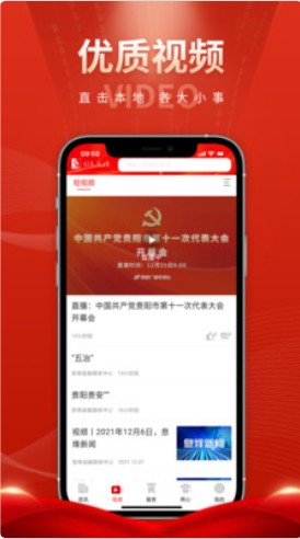 红色息烽综合资讯服务平台app官方下载 v1.1.2