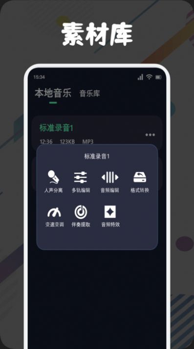 方格音乐剪辑软件下载安装最新版 v1.1