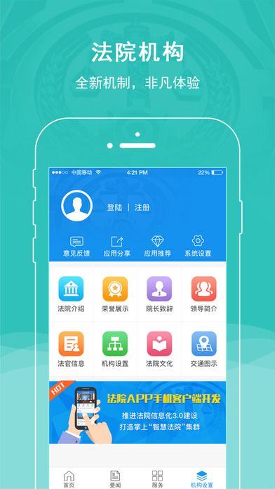 蜀山区人民法院官方客户端下载app v1.0