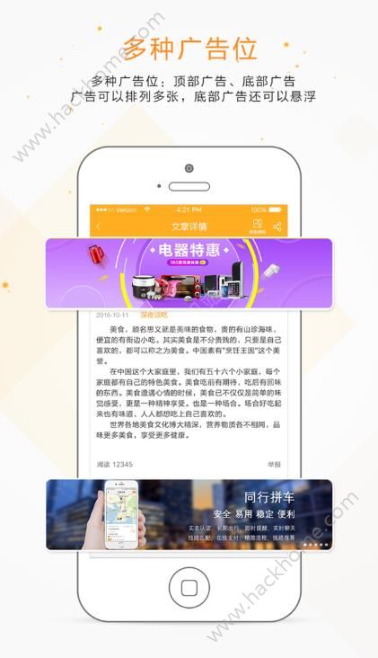 易推广软件下载官方app手机版 v3.33