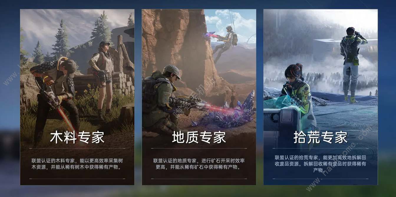 星球重启身份选择哪个好 最佳身份选择推荐