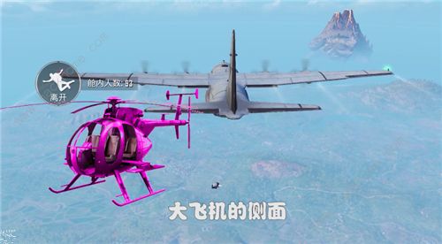 和平精英直升机皮肤怎么用 直升机皮肤使用方法图片3