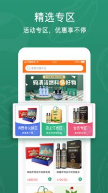 西域盛鑫App官方版下载 v1.0.0