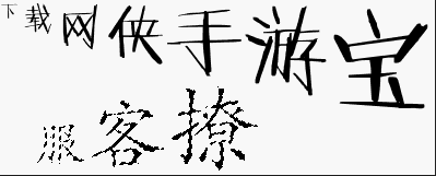 劲爆软件网的玩家这么@官方客服，我也是笑crying了！图片3