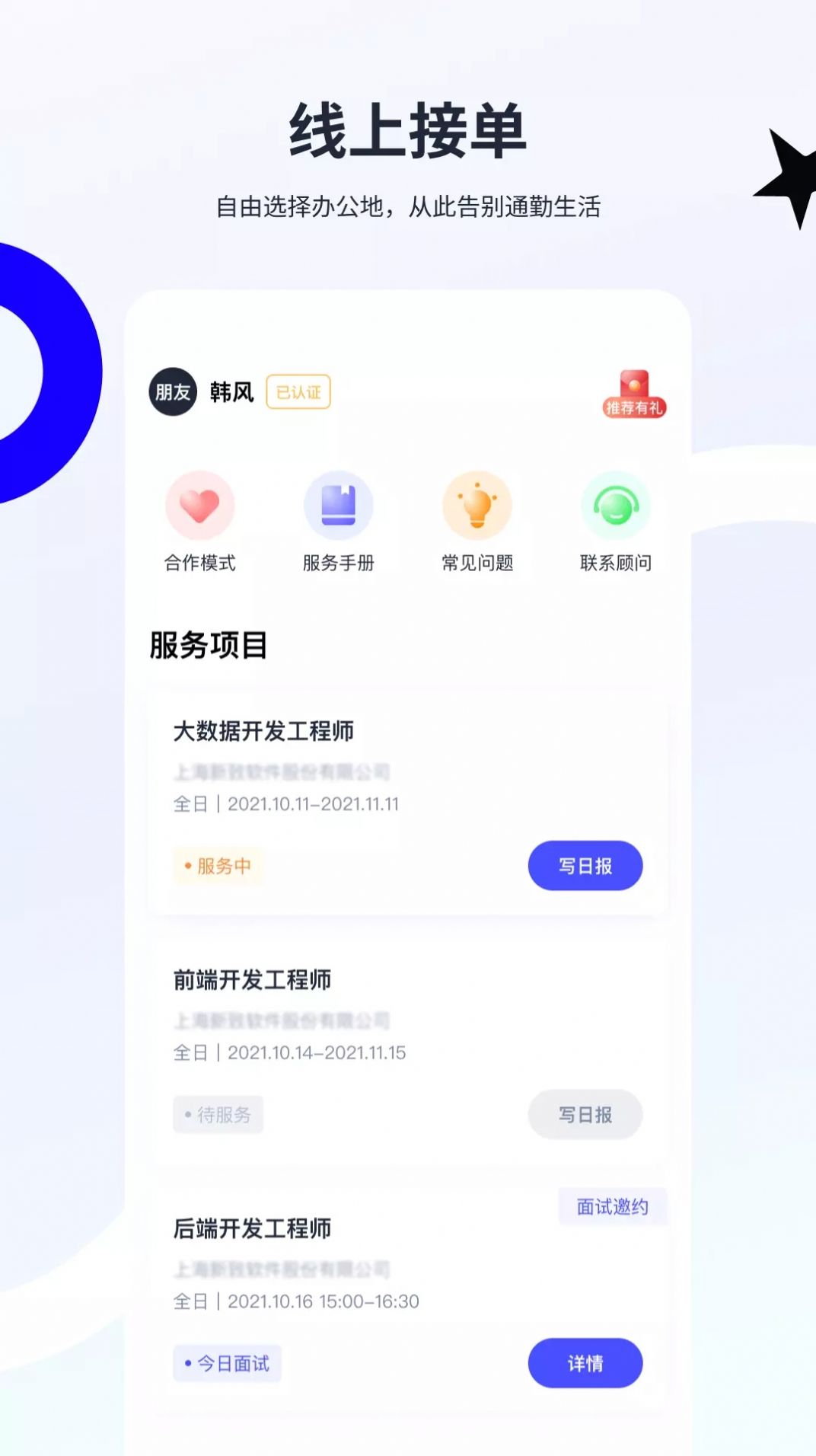 天天数链开发者app官方下载 v1.4.0