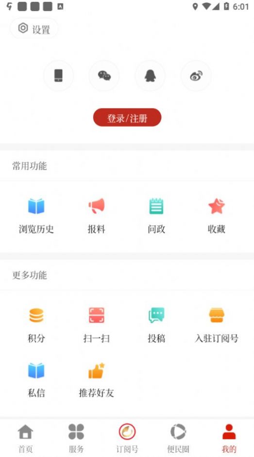 景洪融媒app官方最新版下载 v1.0.1