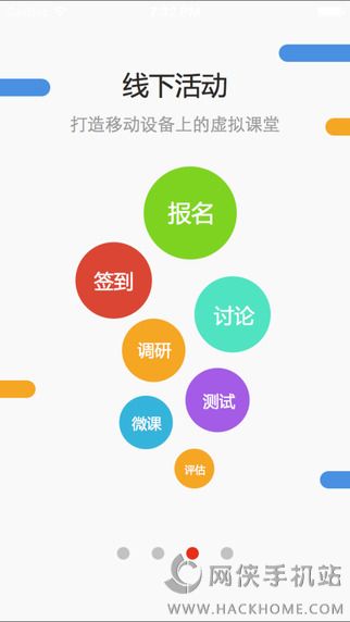 云端学习官方下载苹果版 v7.7.6