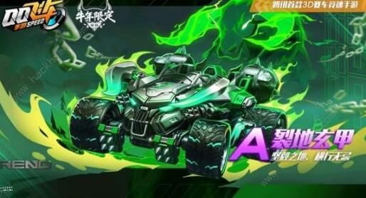QQ飞车手游牛年限定哪个好 4款牛年限定数据点评图片3