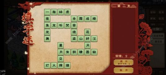 烟雨江湖元宵同乐活动攻略大全 2021烟雨江湖元宵字谜答案分享图片6