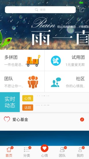 我是微商官方app下载手机版 v1.0