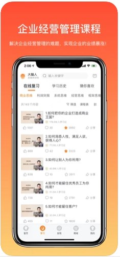 大脑营行app官方下载 v1.0