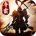 三国武将单机版手游官方版 v7.0