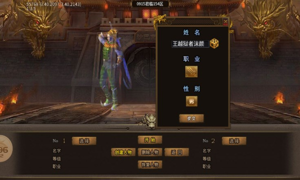 海阔三合一缅怀服传奇手游官方版 v1.0