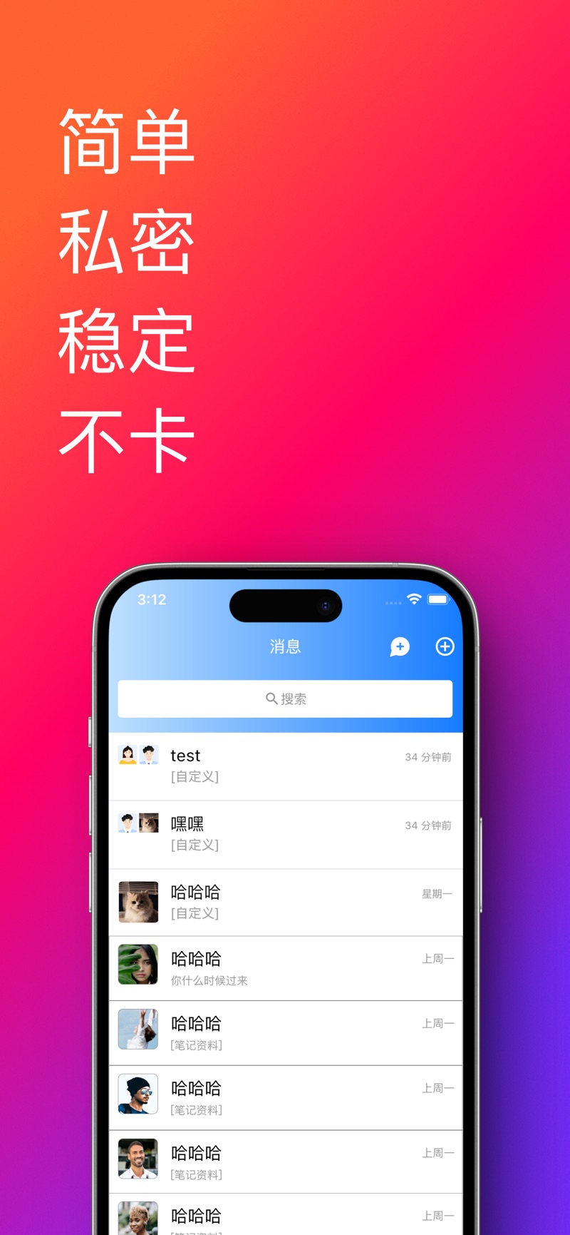 帮办助手 飞信下载官方app v1.0.3.23