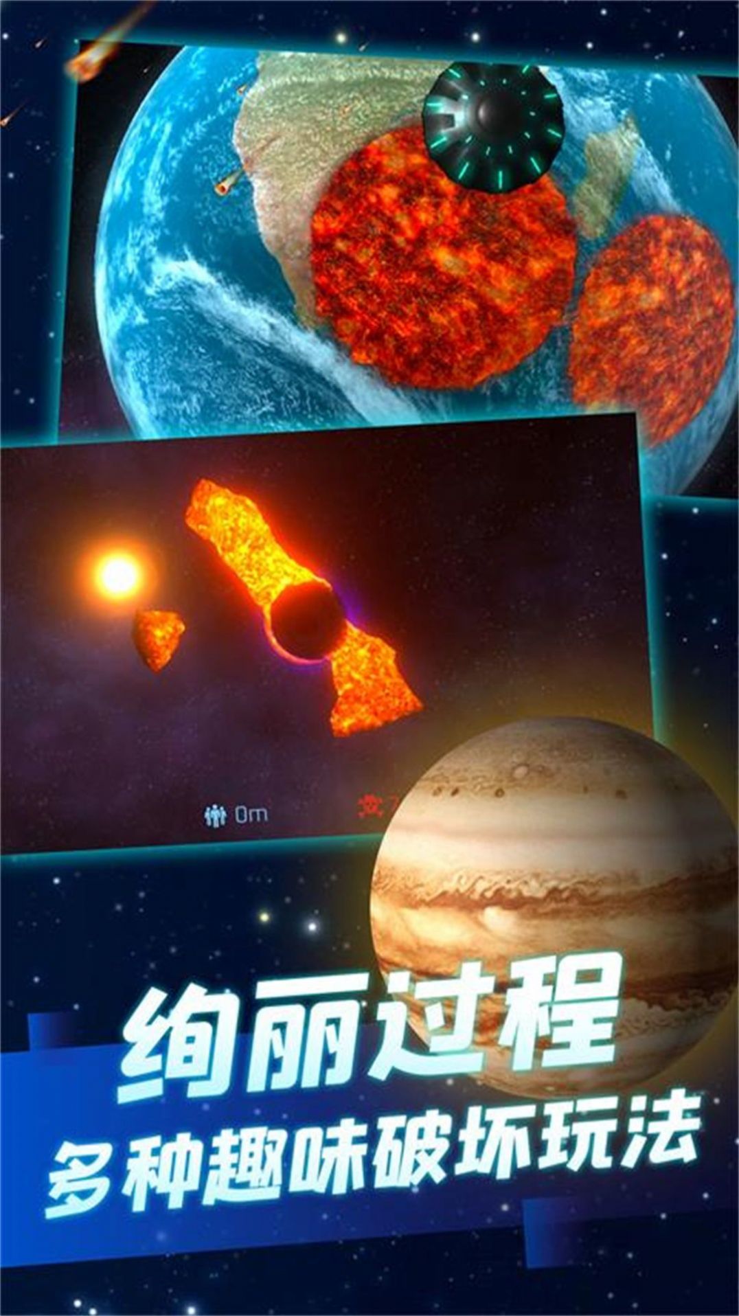 星球毁灭狂欢官方手游下载 v1.0