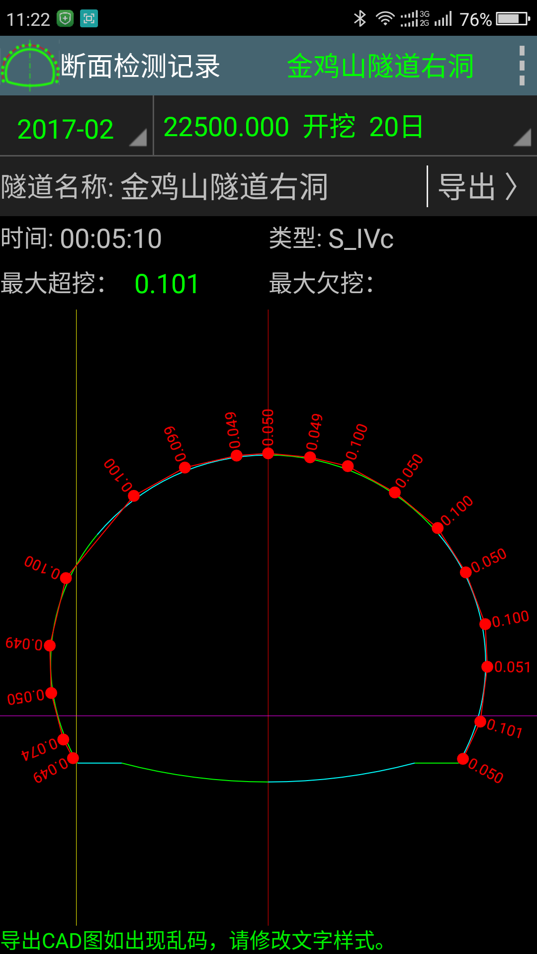 工地通路测安卓版app官方手机软件下载安装 v6.6.10