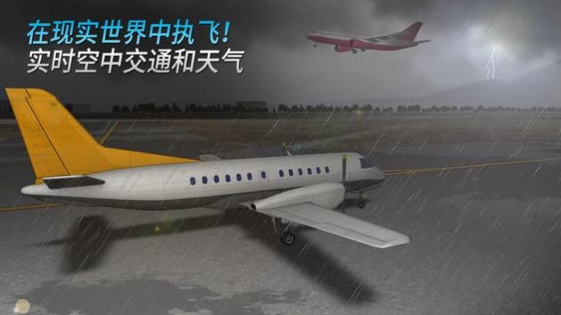 航空公司指挥官1.5.6中文最新版下载 v1.5.6