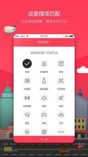 WEIQ推广官方app手机版下载安装 v5.2.1