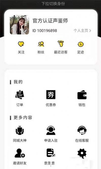 约氧交友app手机版下载图片1