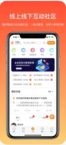 大脑营行app官方下载 v1.0