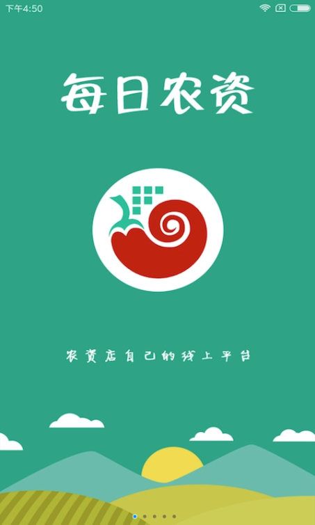 每日农资软件app下载手机版 v1.0.1