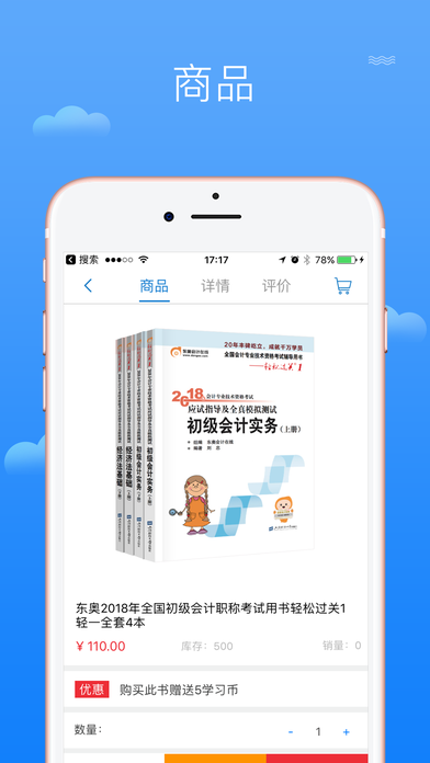 羿才教育app下载 v1.30