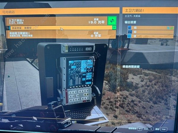 星空STARFIELD跨星系货运链接攻略 跨星系货运怎么建造图片12
