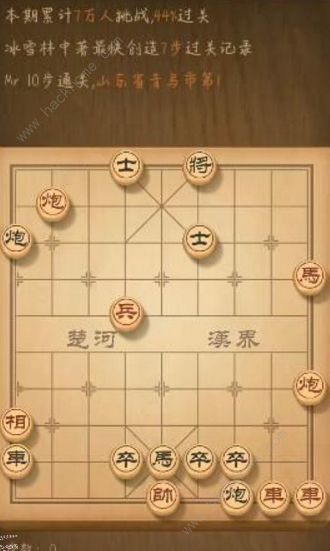 天天象棋残局挑战173期攻略 残局挑战173期步法图