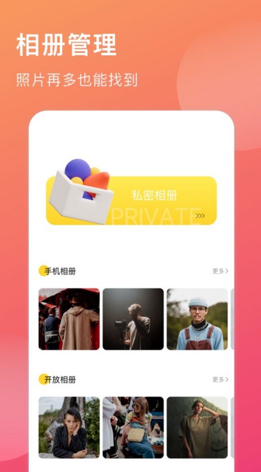 万能锁匙日记app手机版下载 v1.2