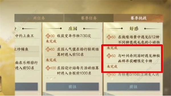 逆水寒手游叶问舟限定卡牌怎么得 叶问舟限定卡牌获取详解图片2