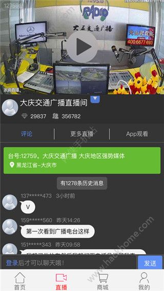 掌上大庆官方手机版app下载 v1.0.6