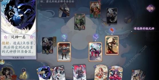 阴阳师百闻牌秘闻第6章攻略 秘闻6第一关通关打法详解图片6