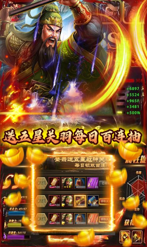 战盟三国志手游官方版 v1.3.3